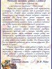 Поздравление Губернатора Саратовской области В.В.Радаева с началом нового учебного года